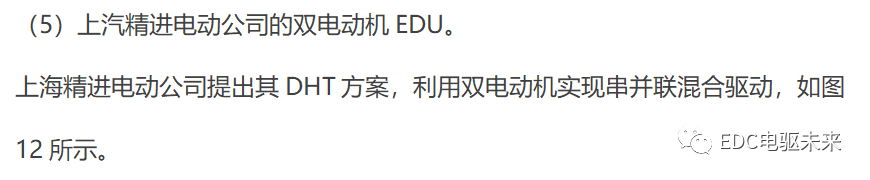 国内外混动技术盘点及深度解析(上)的图33